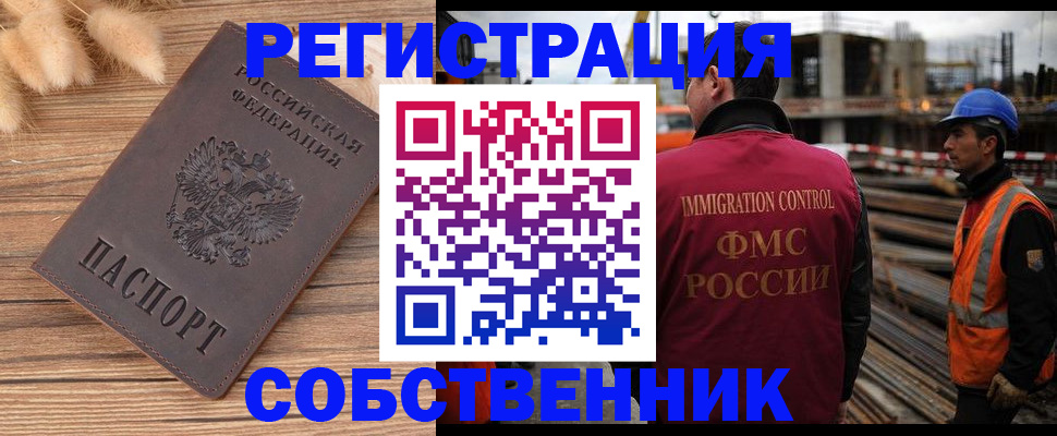 прописка регистрация в Елабуге