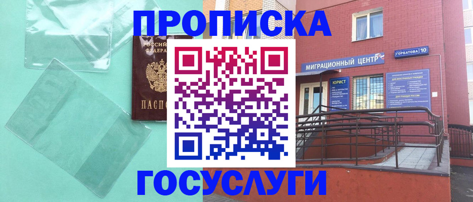 где прописаться в Елабуге